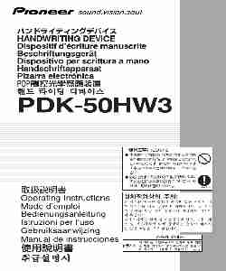8x8 Two-Way Radio PDK-50HW3-page_pdf